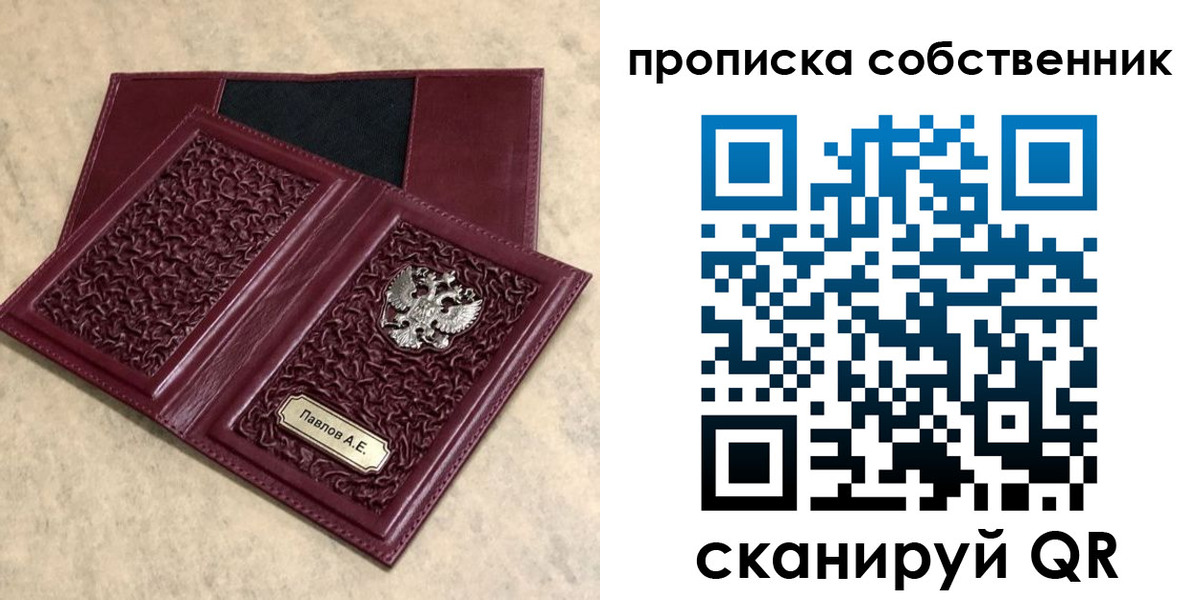 прописка 2025 в Шадринске