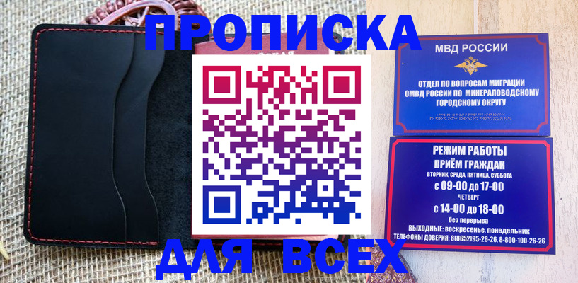 временная регистрация надежно в Шадринске
