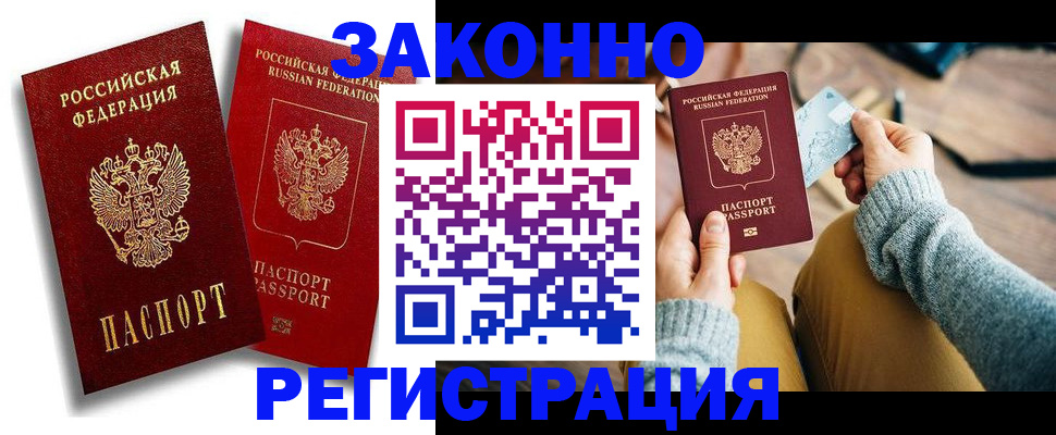 прописка поиск в Шадринске