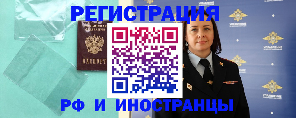 временная регистрация адрес в Шадринске