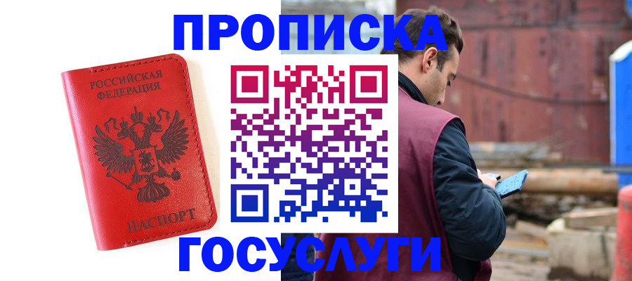 регистрация для дет. сада в Шадринске