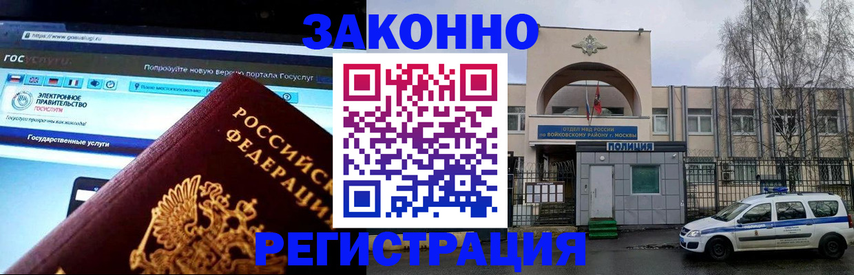 временная регистрация поиск в Шадринске